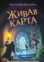 Живая Карта  Микки Лиш Келли Нгай