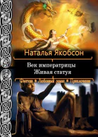 Живая статуя СИ