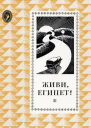 Живи Египет
