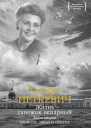 Жизнь  сапожок непарный Книга вторая На фоне звёзд и страха