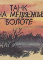 Жкрнал Костер  69
