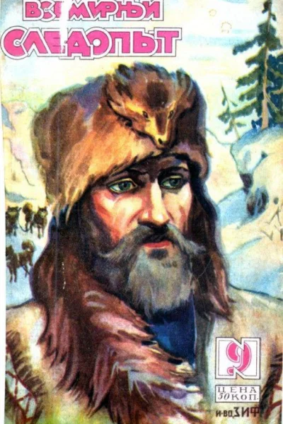 Злая земля