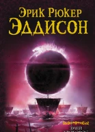 Змей Уроборос