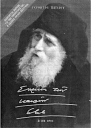 Знамения времен 666