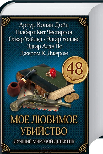Золото краеугольных камней