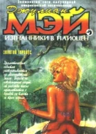 Золотой торквес