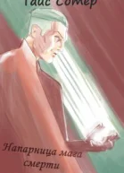 Зов хаоса