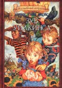 Зуб Уилкинса