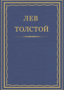 Журавль и аист