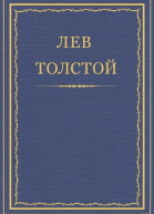 Журавль и аист