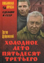 Журнал Аврора  1 1989 г