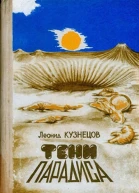 Журнал Байкал  56 1988 год