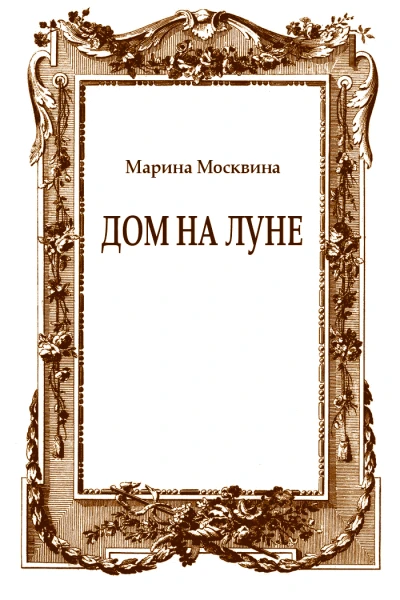 журнал Дружба Народов 200712