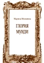 журнал Дружба Народов 20182
