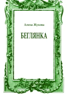 журнал Дружба Народов 20187