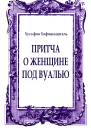 журнал Крещатик 20092