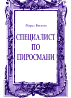 Журнал Крещатик 20144