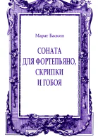 Журнал Крещатик 20161