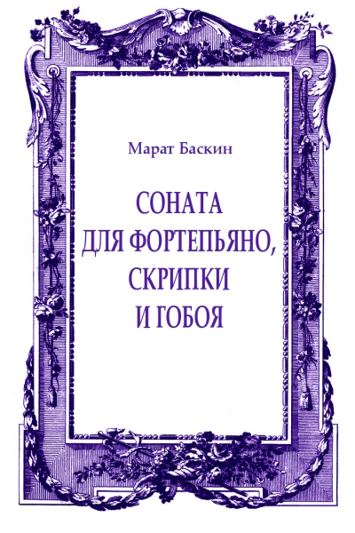 Журнал Крещатик 20161