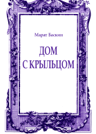 Журнал Крещатик 20172