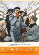 Журнал Крокодил  8 1334 1953