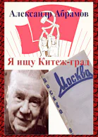 Журнал Москва 1960  8