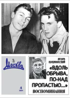 Журнал Москва 2024  4