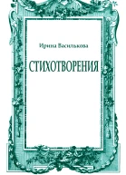 журнал Новый Берег 201757
