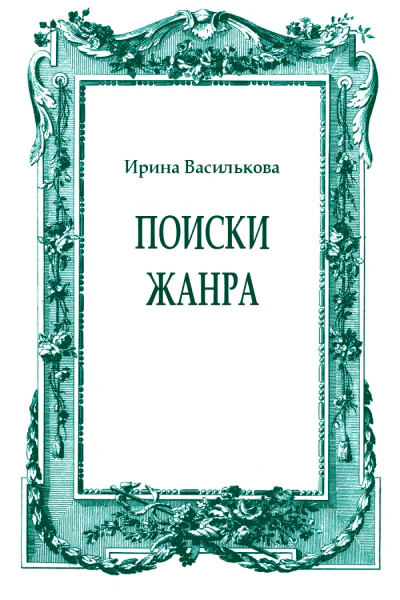 журнал Новый Мир 19942