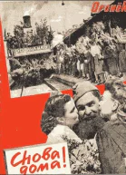 Журнал Огонек  31950 1945