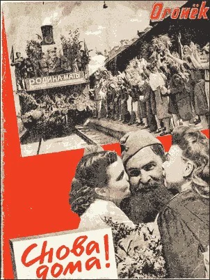 Журнал Огонек  31950 1945