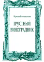 журнал Октябрь номер 10 2003