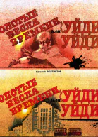 Журнал Пионер  12