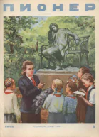 Журнал Пионер 1949г 6