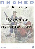 Журнал Пионер  3