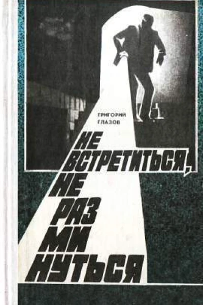 Журнал Радуга  2 3 1990