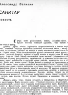 журнал Знамя 1988  6