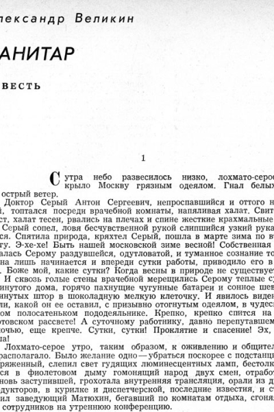 журнал Знамя 1988  6