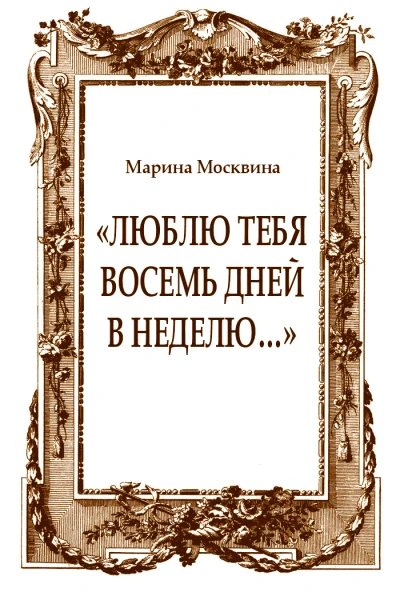 журнал Знамя 20034