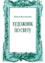 журнал Знамя 20072