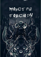 Жуткие Парни
