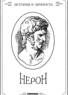Зверь из бездны том III Книга третья Цезарь  артист