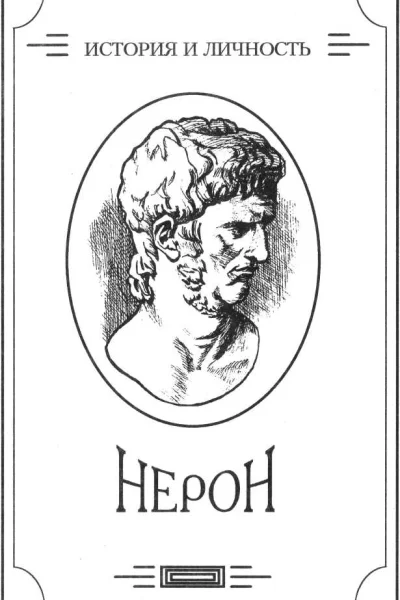 Зверь из бездны том III Книга третья Цезарь  артист