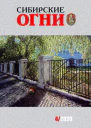 Зверек